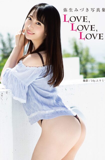 弥生みづき写真集 『LOVE,LOVE,LOVE』